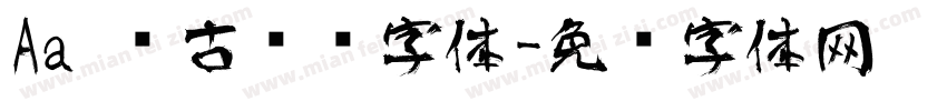 Aa 复古艺术字体字体转换